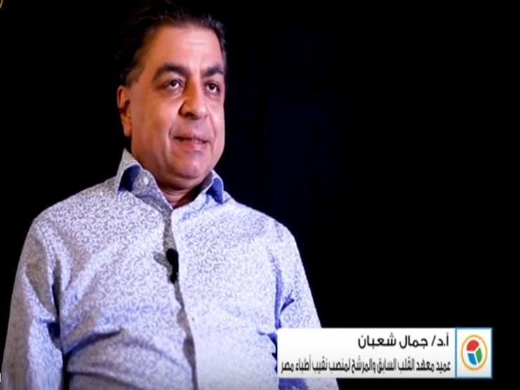 جمال شعبان يكشف لمصراوي ملامح برنامجه الانتخابي لمنصب نقيب الأطباء المصريين جمال شعبان يكشف لمصراوي ملامح برنامجه الانتخابي لمنصب نقيب الأطباء المصريين