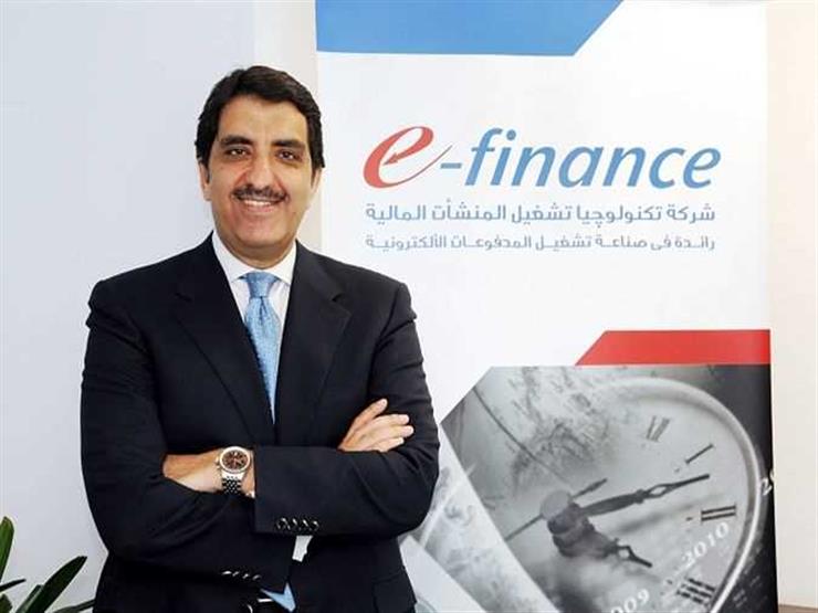 رئيس "إي فاينانس": إعلان شركة "خالص" كيانا منفصلا في أول أغسطس رئيس "إي فاينانس": إعلان شركة "خالص" كيانا منفصلا في أول أغسطس