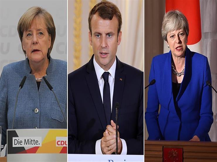 بريطانيا وفرنسا وألمانيا تؤكد التزامها بالاتفاق النووي مع إيران بريطانيا وفرنسا وألمانيا تؤكد التزامها بالاتفاق النووي مع إيران