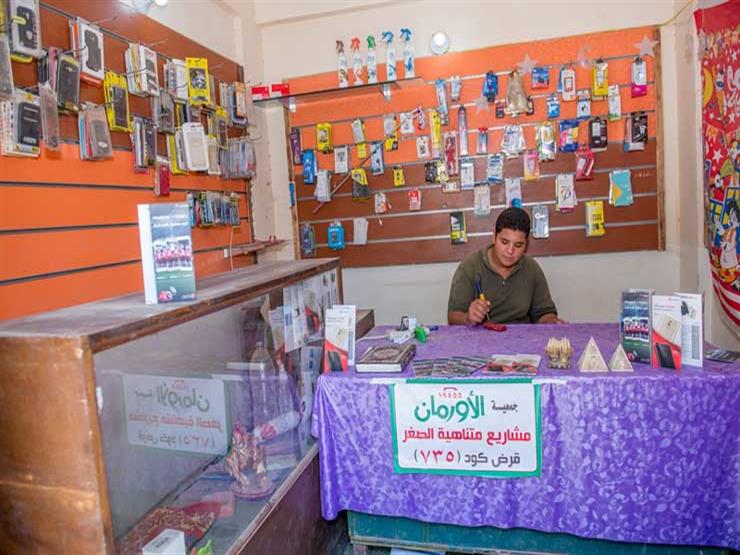 قروض حسنة للشباب غير القادرين في سوهاج.. صور قروض حسنة للشباب غير القادرين في سوهاج.. صور