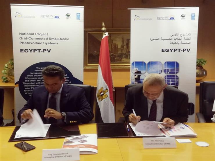 مركز تحديث الصناعة يوقع اتفاقية مع "سوديك" لتنفيذ محطة طاقة شمسية مركز تحديث الصناعة يوقع اتفاقية مع "سوديك" لتنفيذ محطة طاقة شمسية