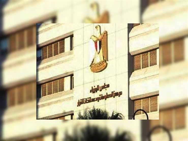 معلومات الوزراء يجري غدًا تدريبا ميدانيا بالمنوفية لمواجهة الحرائق معلومات الوزراء يجري غدًا تدريبا ميدانيا بالمنوفية لمواجهة الحرائق