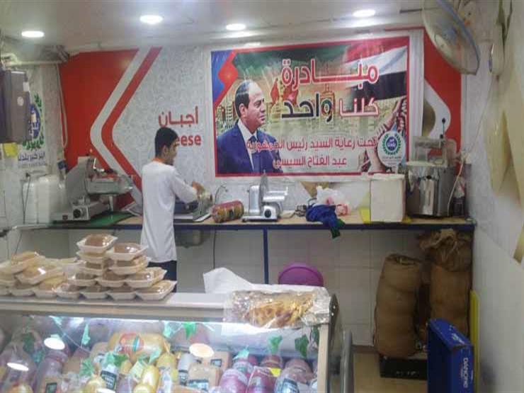 بتخفيضات 30 %.. وزارة الداخلية تواصل المشاركة في فعاليات المرحلة الثامنة من " كلنا واحد" بتخفيضات 30 %.. وزارة الداخلية تواصل المشاركة في فعاليات المرحلة الثامنة من " كلنا واحد"