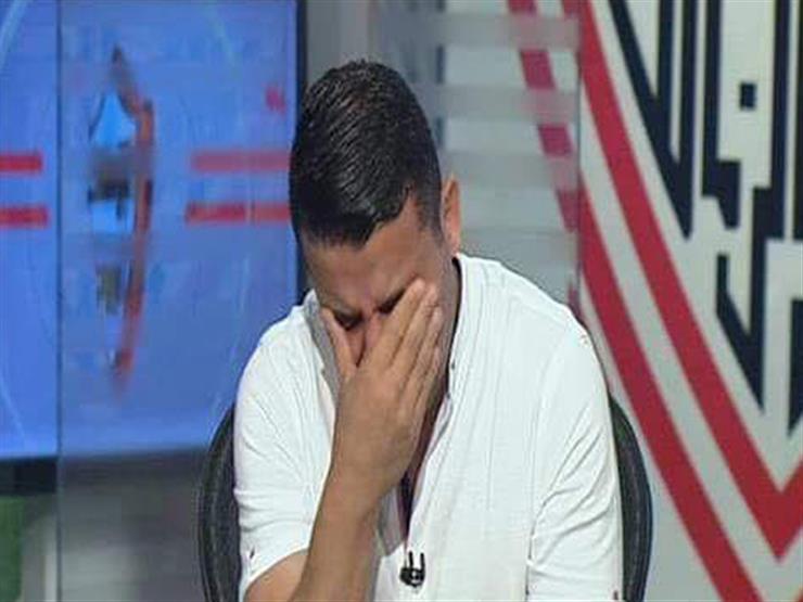 بالفيديو.. خالد الغندور يبكي على الهواء أثناء مداخلة رئيس الزمالك بالفيديو.. خالد الغندور يبكي على الهواء أثناء مداخلة رئيس الزمالك