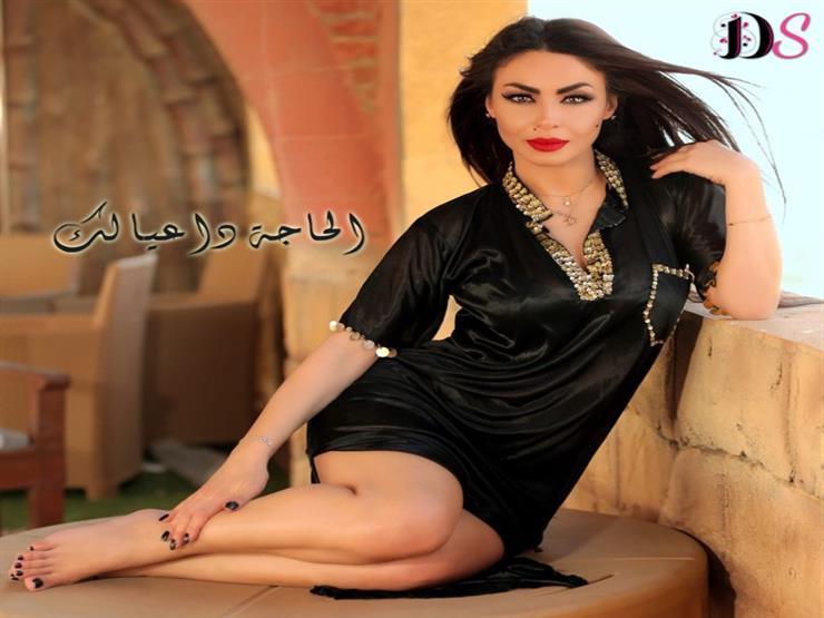 بالفيديو| دوللي شاهين تطرح "الحاجة داعيالك" بالفيديو| دوللي شاهين تطرح "الحاجة داعيالك"