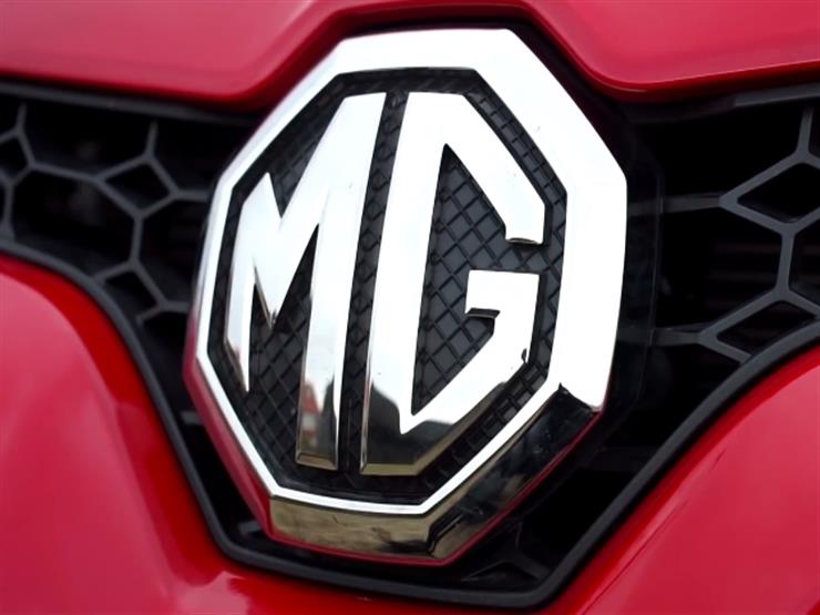 من جديد تخفيضات كبيرة على سيارات " MG".. التخفيضات وصلت إلي 40 ألف جنيه من جديد تخفيضات كبيرة على سيارات " MG".. التخفيضات وصلت إلي 40 ألف جنيه