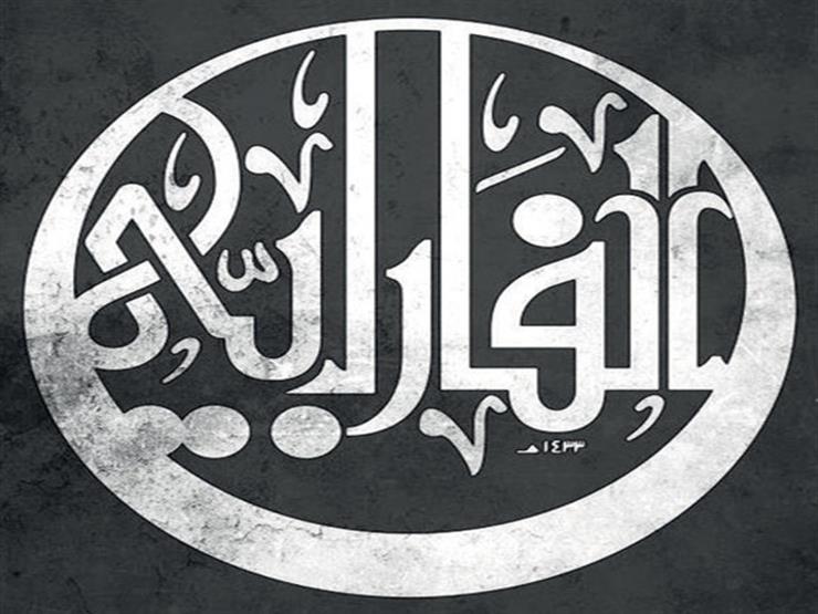 تحملان اسم "الفارابي".. فرقتان لإحياء التراث العربي والإسلامي ونشر تعاليم الدين بالموسيقى تحملان اسم "الفارابي".. فرقتان لإحياء التراث العربي والإسلامي ونشر تعاليم الدين بالموسيقى