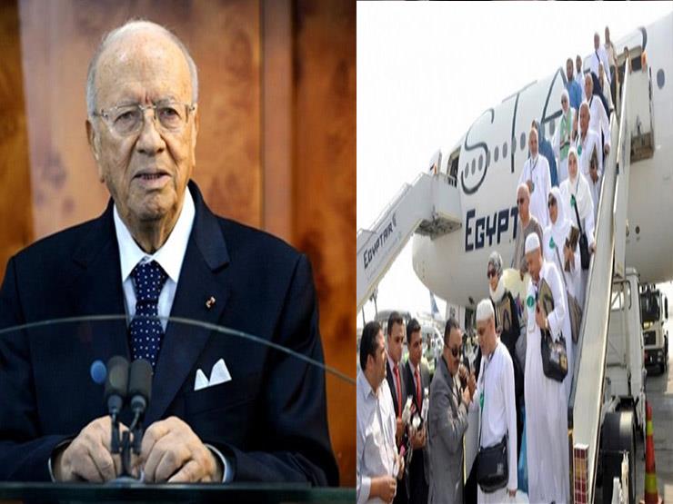 نقل الحجاج وجنازة رئيس تونس.. أخبار متوقعة نقل الحجاج وجنازة رئيس تونس.. أخبار متوقعة