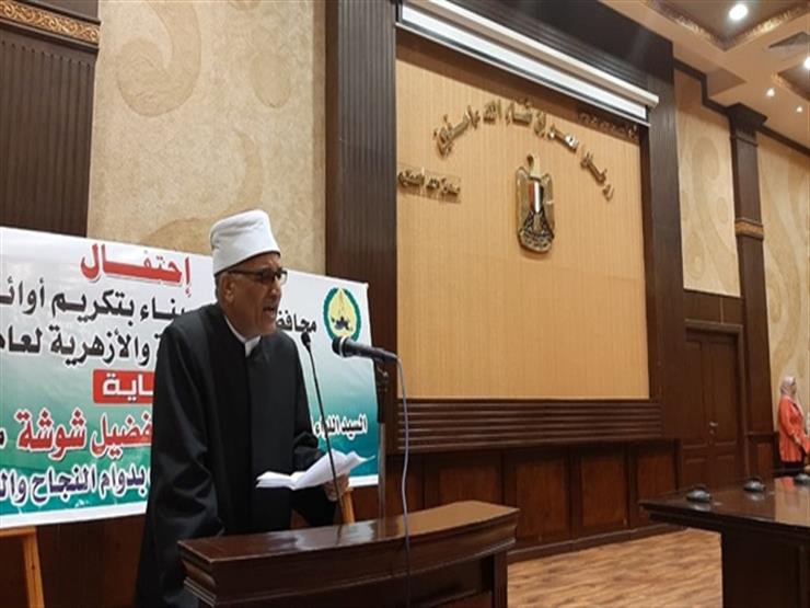 محافظ شمال سيناء يكرم أوائل الشهادات الأزهرية بالمنطقة محافظ شمال سيناء يكرم أوائل الشهادات الأزهرية بالمنطقة