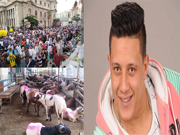 حدث ليلا| المصريون يحتفلون بعيد الأضحى.. ومطاردة مطربي المهرجان و"حمو بيكا" حدث ليلا| المصريون يحتفلون بعيد الأضحى.. ومطاردة مطربي المهرجان و"حمو بيكا"