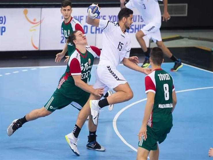 تعرف على فرص منتخب الناشئين لليد في كأس العالم ومنافس دور الـ16 تعرف على فرص منتخب الناشئين لليد في كأس العالم ومنافس دور الـ16