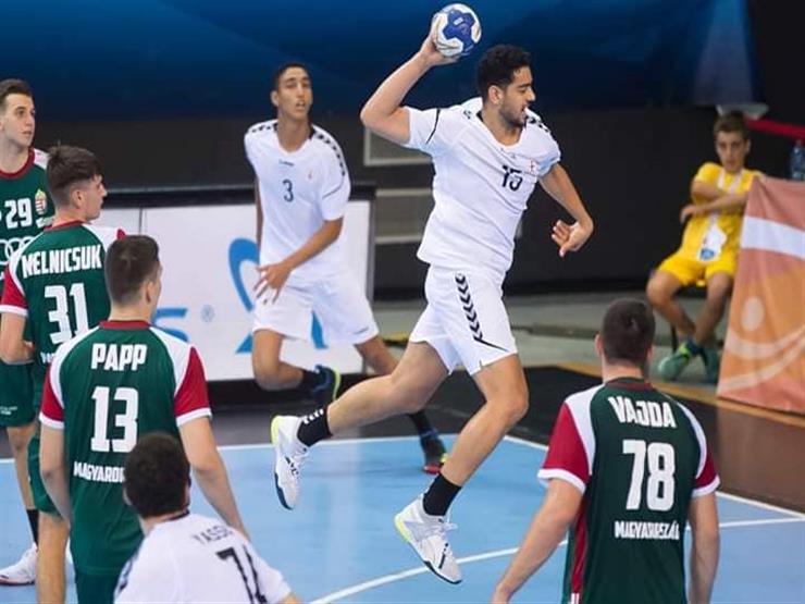 منتخب ناشئي اليد يكتسح المجر ويتصدر مجموعته بكأس العالم منتخب ناشئي اليد يكتسح المجر ويتصدر مجموعته بكأس العالم