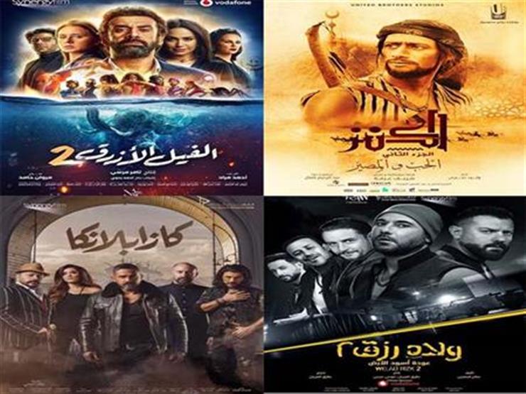 في أول أيام عيد الأضحى.. "ولاد رزق 2" يتفوق على "الفيل الأزرق 2" في شباك التذاكر في أول أيام عيد الأضحى.. "ولاد رزق 2" يتفوق على "الفيل الأزرق 2" في شباك التذاكر