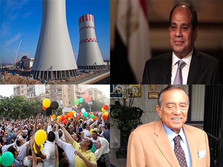 مصر في أسبوع| احتفالات العيد ووفاة حسين سالم.. وإجراءات حكومية بعد الانفجار النووي الروسي مصر في أسبوع| احتفالات العيد ووفاة حسين سالم.. وإجراءات حكومية بعد الانفجار النووي الروسي