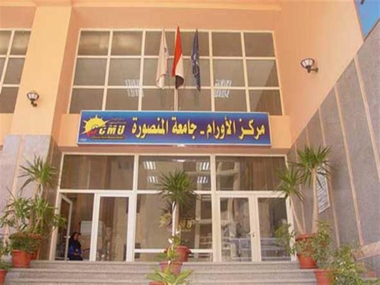 بعد التشغيل التجريبي.. مركز أورام المنصورة يعتمد خدمة "الحجز الإلكتروني" بعد التشغيل التجريبي.. مركز أورام المنصورة يعتمد خدمة "الحجز الإلكتروني"