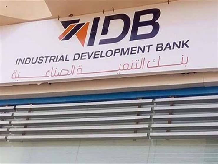 بنك التنمية الصناعية يوقع بروتوكول مع محافظة القاهرة لتمويل ورش شق الثعبان بنك التنمية الصناعية يوقع بروتوكول مع محافظة القاهرة لتمويل ورش شق الثعبان