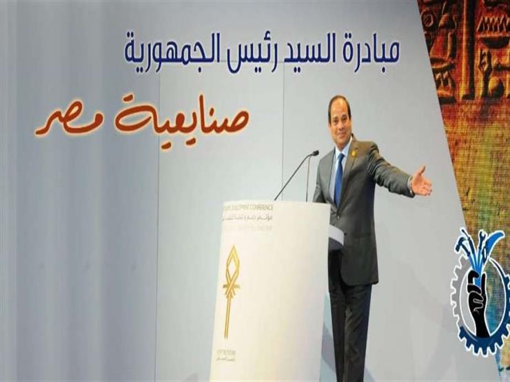 بسبب الإقبال الكبير.. مد فترة التقدم لمبادرة "صنايعية مصر" بسبب الإقبال الكبير.. مد فترة التقدم لمبادرة "صنايعية مصر"
