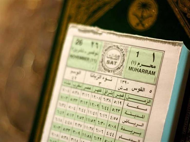 أدعية نهاية العام الهجرى وبدايته.. هل تجوز شرعاً؟.. الإفتاء تجيب أدعية نهاية العام الهجرى وبدايته.. هل تجوز شرعاً؟.. الإفتاء تجيب
