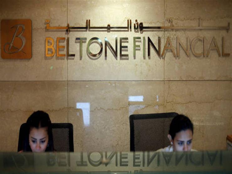 بلتون تتوقع خفضًا جديدًا لأسعار الفائدة في الربع الرابع من العام الجاري بلتون تتوقع خفضًا جديدًا لأسعار الفائدة في الربع الرابع من العام الجاري