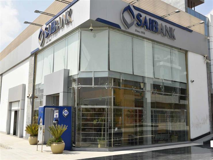 أرباح بنك Saib ترتفع بنسبة 79 خلال النصف الأول من العام صحافة