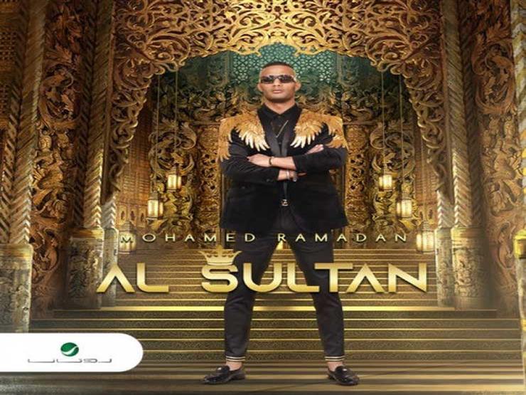 خاص.. مؤلف "السلطان" يكشف كواليس تعاونه مع محمد رمضان خاص.. مؤلف "السلطان" يكشف كواليس تعاونه مع محمد رمضان