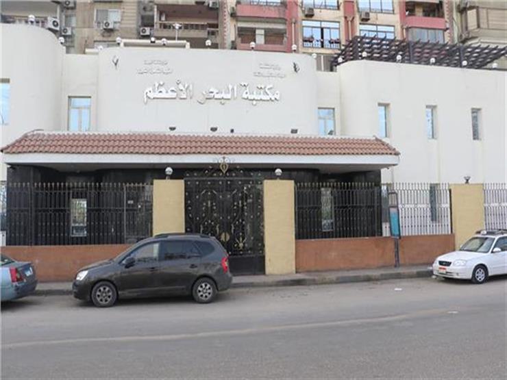 غدًا.. افتتاح مكتبة البحر الأعظم بعد تطويرها غدًا.. افتتاح مكتبة البحر الأعظم بعد تطويرها