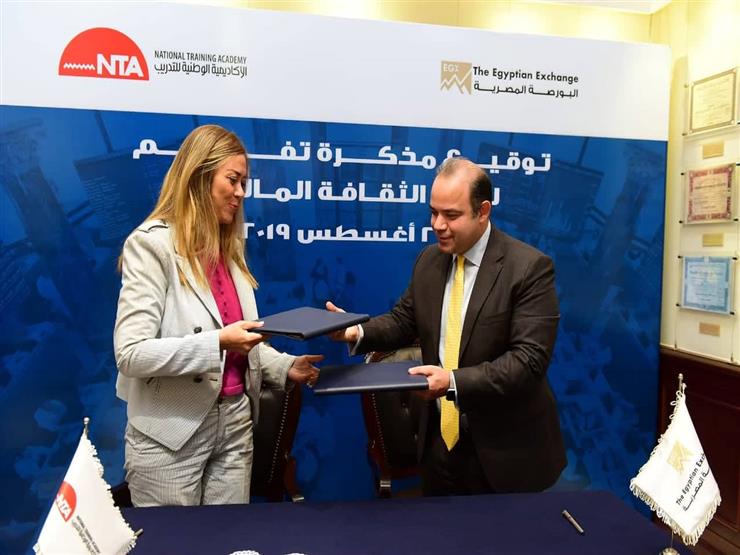 البورصة تتعاون مع الأكاديمية الوطنية للتدريب لنشر الثقافة المالية بين الشباب البورصة تتعاون مع الأكاديمية الوطنية للتدريب لنشر الثقافة المالية بين الشباب