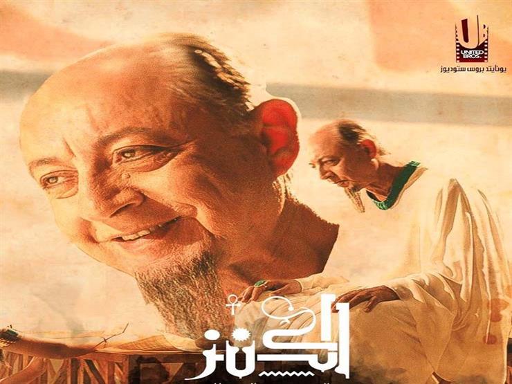 عبدالعزيز مخيون لـ"مصراوي": "واجهنا صعوبات في الكنز 2.. ولدينا أزمة في فن المكياج" عبدالعزيز مخيون لـ"مصراوي": "واجهنا صعوبات في الكنز 2.. ولدينا أزمة في فن المكياج"