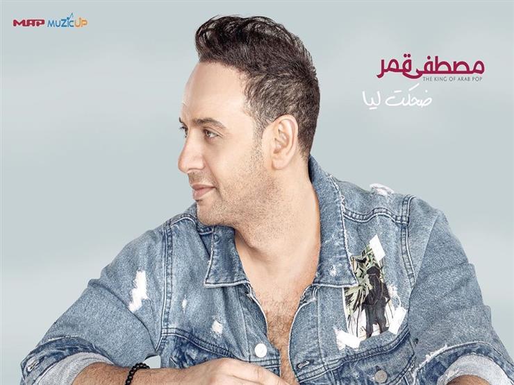 فيديو| مصطفى قمر يطرح "سلمى" عبر يوتيوب فيديو| مصطفى قمر يطرح "سلمى" عبر يوتيوب