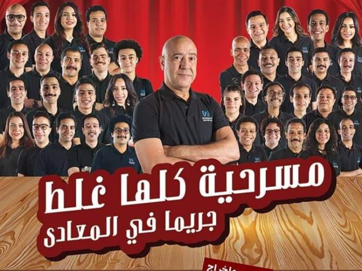 بينها "جريما في المعادي وسينما مصر".. الفائزون في "جوائز التحكيم الخاصة" بالقومي للمسرح بينها "جريما في المعادي وسينما مصر".. الفائزون في "جوائز التحكيم الخاصة" بالقومي للمسرح