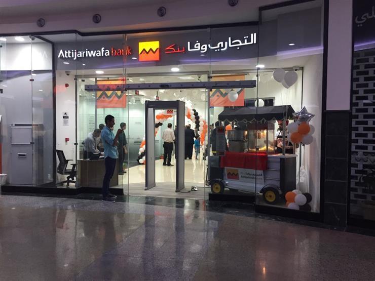 التجاري وفا إيجيبت يقرر خفض الفائدة 1.5% علي حسابات التوفير التجاري وفا إيجيبت يقرر خفض الفائدة 1.5% علي حسابات التوفير