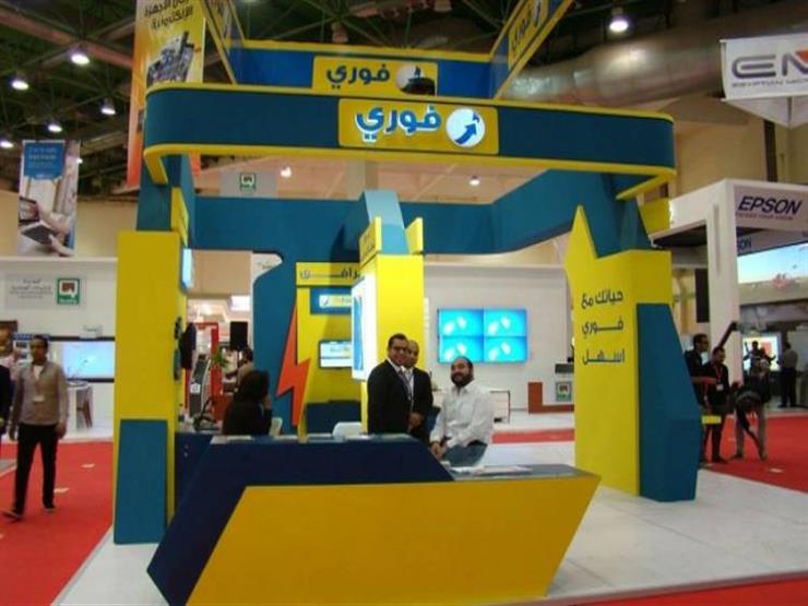 تغطية الطرح العام لشركة "فوري" نحو 30 مرة في البورصة تغطية الطرح العام لشركة "فوري" نحو 30 مرة في البورصة