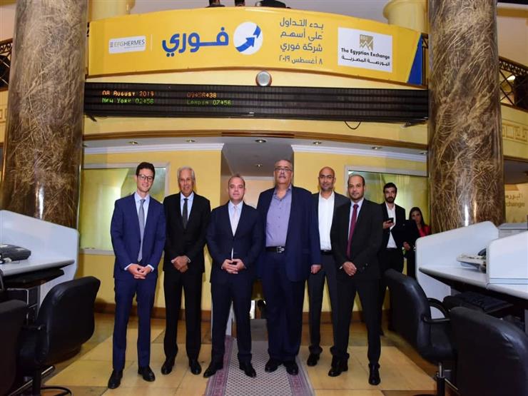 بدء التداول على أسهم "فوري".. والبورصة: استقبلنا الوافد رقم 216 بدء التداول على أسهم "فوري".. والبورصة: استقبلنا الوافد رقم 216