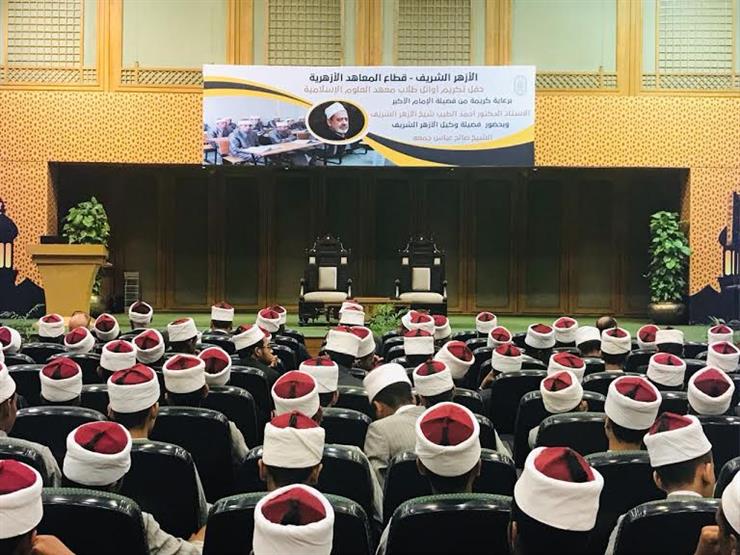 بعد قليل .. وكيل الأزهر يكرم أوائل معهد العلوم الإسلامية بعد قليل .. وكيل الأزهر يكرم أوائل معهد العلوم الإسلامية