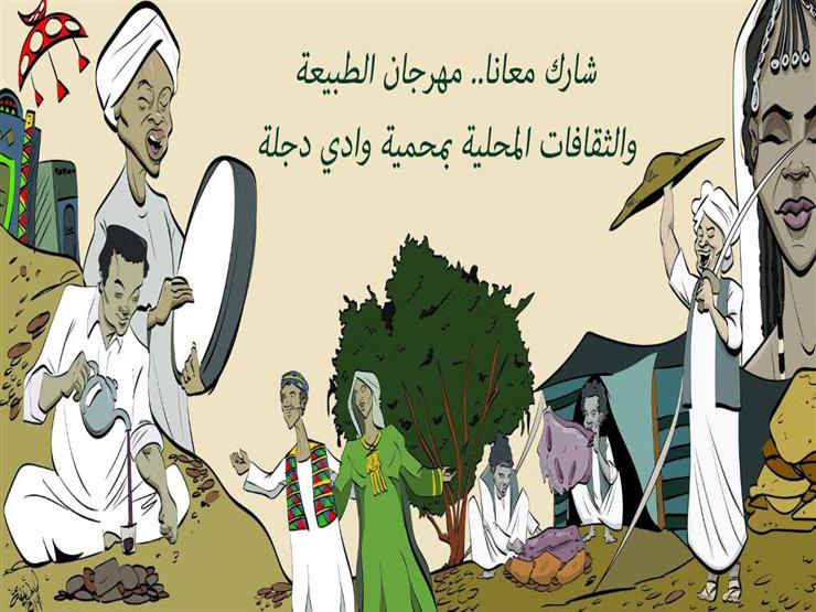 "شارك معانا".. "البيئة" تدعو الشباب لمهرجان الطبيعة بمحمية وادي دجلة "شارك معانا".. "البيئة" تدعو الشباب لمهرجان الطبيعة بمحمية وادي دجلة