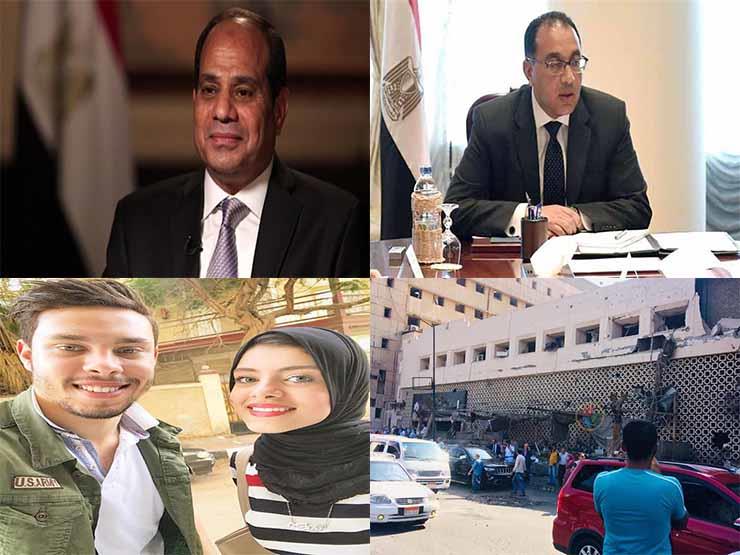 مصر في أسبوع| انفجار معهد الأورام.. وافتتاح أضخم مجمع للأسمدة بالشرق الأوسط وأفريقيا مصر في أسبوع| انفجار معهد الأورام.. وافتتاح أضخم مجمع للأسمدة بالشرق الأوسط وأفريقيا