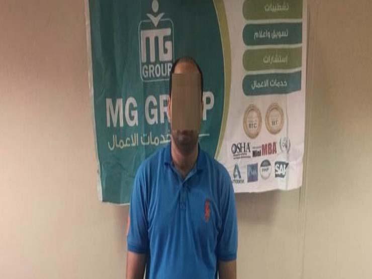 ضبط شخص يدير كيان تعليمي وهمي للنصب على المواطنين بمدينة نصر ضبط شخص يدير كيان تعليمي وهمي للنصب على المواطنين بمدينة نصر