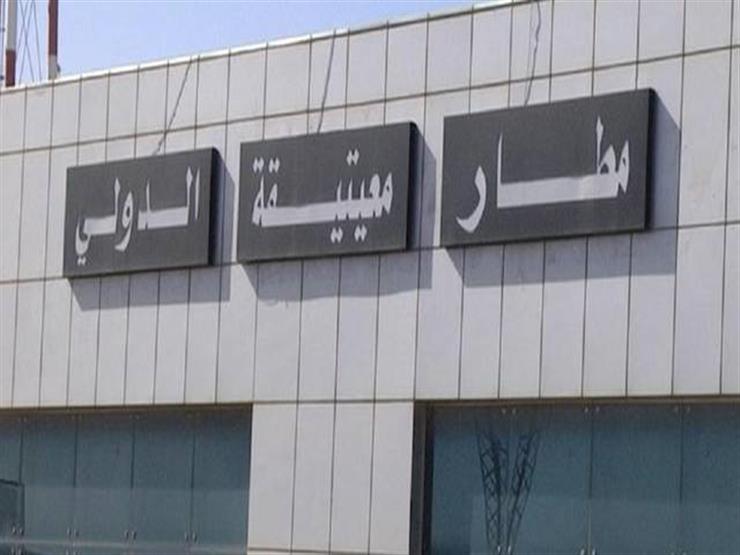 الجيش الليبي يشن غارة على مطار معيتقية تستهدف الطائرات المسيرة الجيش الليبي يشن غارة على مطار معيتقية تستهدف الطائرات المسيرة