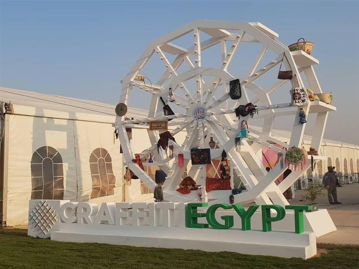 إطلاق الدورة الثانية لمعرض "كرافيتي ايجيبت" للصناعات اليدوية في أكتوبر إطلاق الدورة الثانية لمعرض "كرافيتي ايجيبت" للصناعات اليدوية في أكتوبر