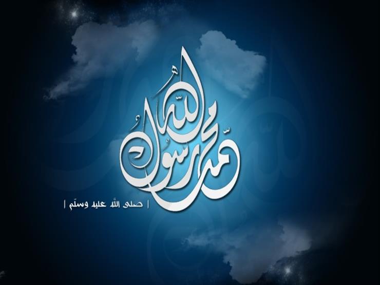كان نِعْمَ الصاحب.. الأزهر: هكذا كان يعامل النبي الأعظم أصحابه كان نِعْمَ الصاحب.. الأزهر: هكذا كان يعامل النبي الأعظم أصحابه