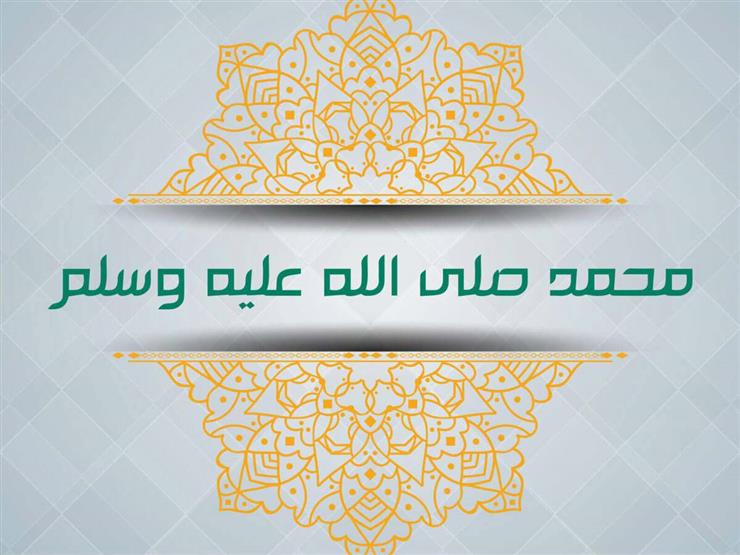 الحب والرحمة.. الأزهر يوضح كيف كانت معاملة النبي مع أولاده الحب والرحمة.. الأزهر يوضح كيف كانت معاملة النبي مع أولاده