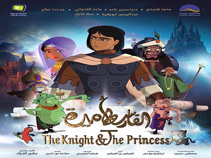 منتج "الفارس والأميرة" يكشف لـ"مصراوي" مواعيد عرضه بـ"الجونة السينمائي" منتج "الفارس والأميرة" يكشف لـ"مصراوي" مواعيد عرضه بـ"الجونة السينمائي"