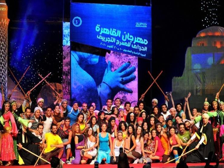 4 حفلات للعرض السويسري "روميو.. روميو" الثلاثاء والأربعاء بسبب الإقبال الجماهيري 4 حفلات للعرض السويسري "روميو.. روميو" الثلاثاء والأربعاء بسبب الإقبال الجماهيري