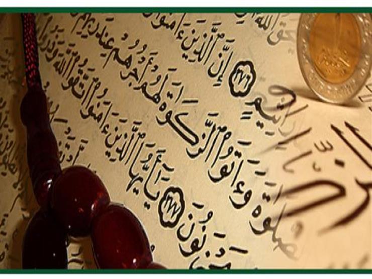 هل يجوز إسقاط الدين من الزكاة؟.. أمين الفتوى يوضح هل يجوز إسقاط الدين من الزكاة؟.. أمين الفتوى يوضح