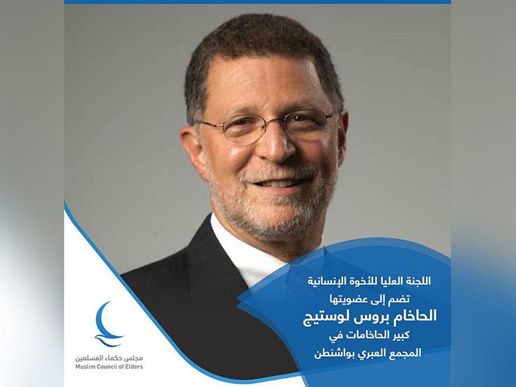 اللجنة العليا للأخوة الإنسانية تضم "حاخام يهودي" لعضويتها اللجنة العليا للأخوة الإنسانية تضم "حاخام يهودي" لعضويتها