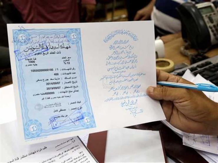 أين ذهبت أموال شهادات قناة السويس بعد ردها للعملاء؟ (فيديو) أين ذهبت أموال شهادات قناة السويس بعد ردها للعملاء؟ (فيديو)