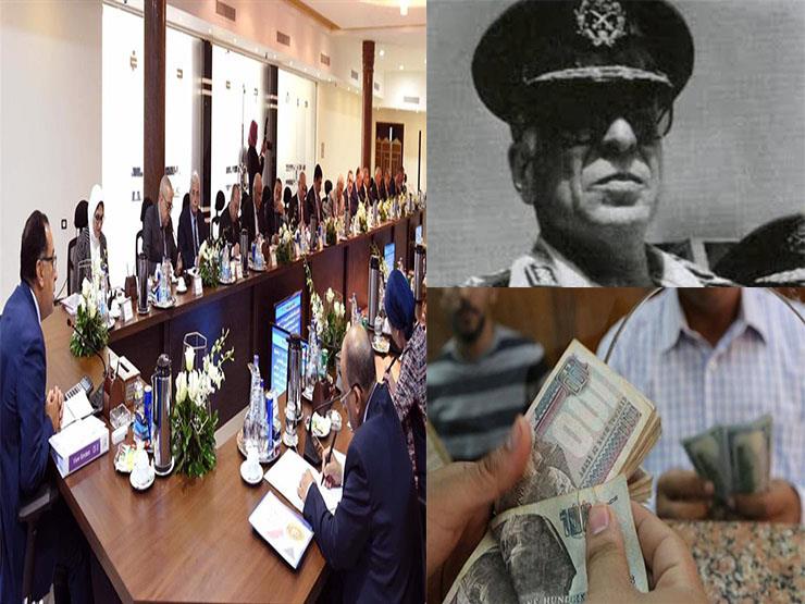 حدث في 8 ساعات| تشييع جنازة الفريق إبراهيم العرابي.. وقرارات عاجلة في اجتماع المحافظين حدث في 8 ساعات| تشييع جنازة الفريق إبراهيم العرابي.. وقرارات عاجلة في اجتماع المحافظين