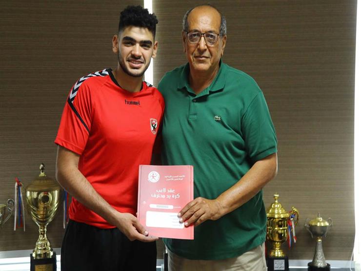 الأهلي يؤمن بقاء أفضل حارس بمونديال ناشئي اليد الأهلي يؤمن بقاء أفضل حارس بمونديال ناشئي اليد