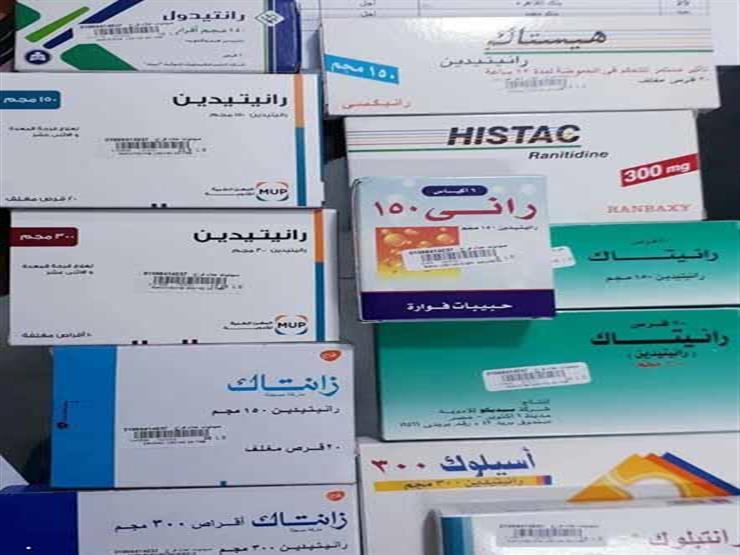 الصحة للمواطنين: وقف تداول أدوية "الرانتيدين" إجراء احترازي الصحة للمواطنين: وقف تداول أدوية "الرانتيدين" إجراء احترازي