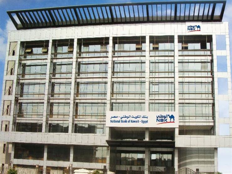 "الكويت الوطني" يخفض الفائدة 0.5% على حسابات التوفير والودائع "الكويت الوطني" يخفض الفائدة 0.5% على حسابات التوفير والودائع